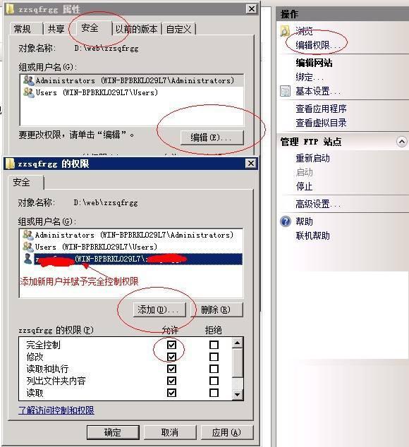 windows云主機下搭建ftp服務器