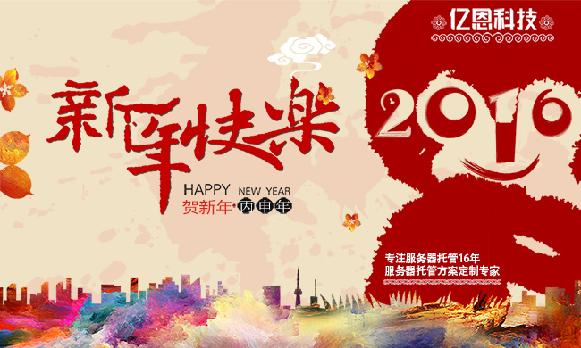 �|���Ƽ�2016�괺�����ڰ���֪ͨ