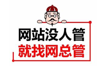 網(wǎng)站托管 網(wǎng)站托管