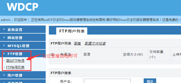linux��WDCP��վ����
