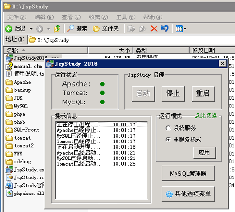 Windows��jsp���ɭh��һ�I���b