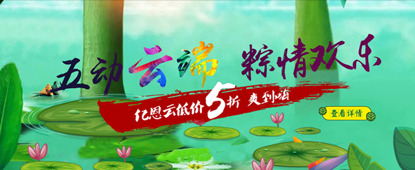 億恩科技專(zhuān)注服務(wù)器托管17年 億恩科技專(zhuān)注服務(wù)器托管17年