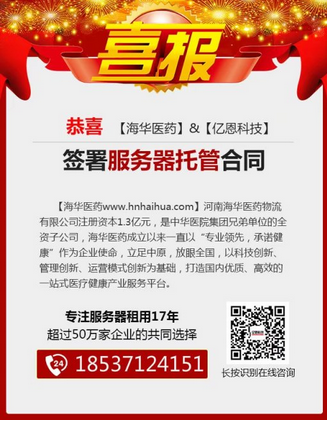 虛擬主機服務商——億恩科技