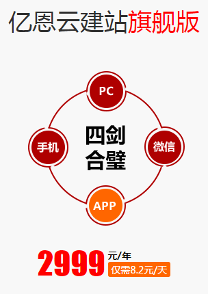 �|���ƽ�վ�ṩPCվ���֙C(j��)վ��΢��վ��APP����ʽ��վ��ֻҪ2999Ԫһ��