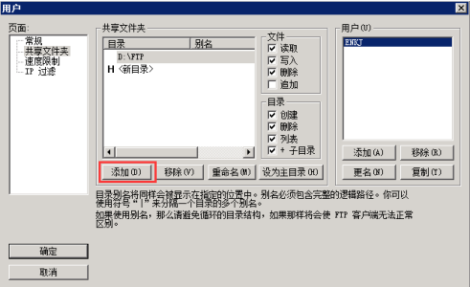 ���Ӳ��O(sh��)��FTP�ļ�Ŀ�λ��