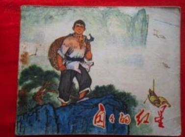 作家李心田去世 他筆下的“潘冬子”影響數代人