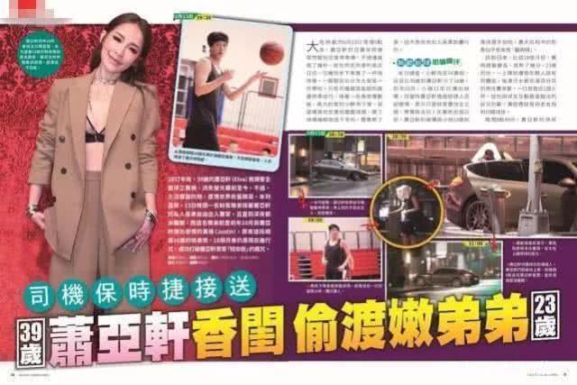 蕭亞軒方回應戀情 網友關注的是兩人能走多遠呢