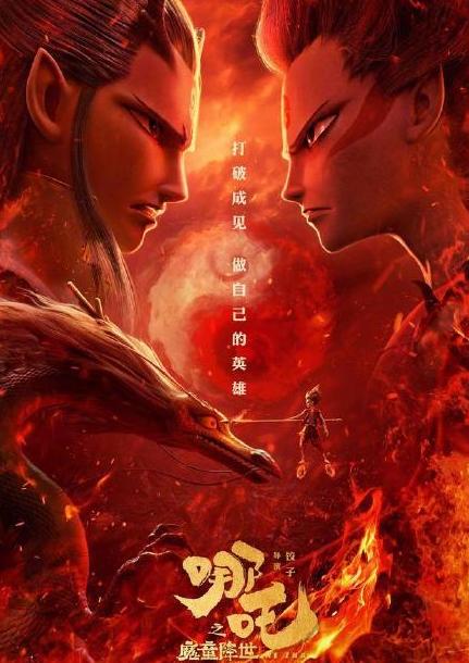 光線搶注哪吒商標(biāo) 一口氣申請1818個商標(biāo)涉嫌惡意搶注