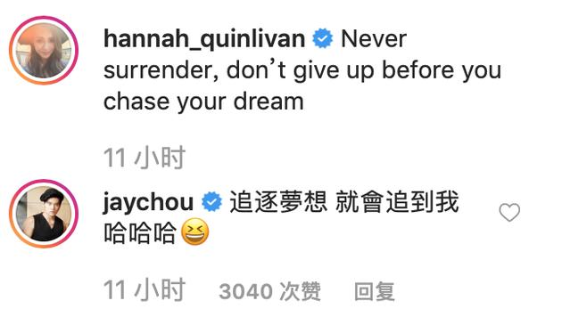 周杰倫告白昆凌 土味情話意外引出周杰倫透露當年情事