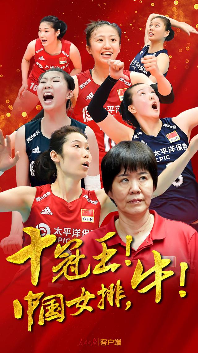 中國女排10連勝 女排迎戰塞爾維亞3:0大獲全勝