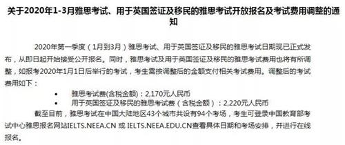 雅思漲價(jià) 雅思在中國(guó)年年都漲價(jià)背后搞的啥
