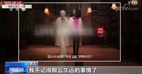 優衣庫涉辱韓廣告 韓國輿論稱優衣庫當抹布的資格也沒有