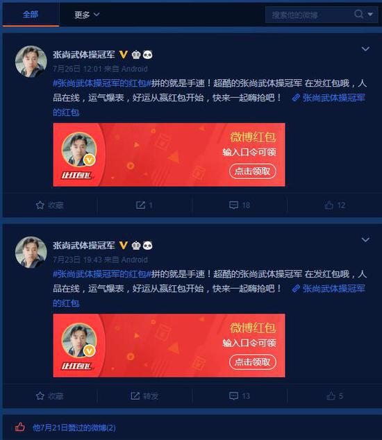 體操冠軍偷竊入獄 張尚武因為扒竊再度入獄