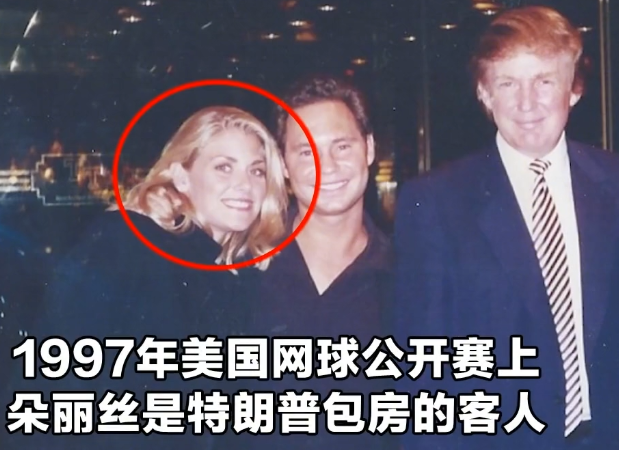 前模特稱(chēng)20年前遭特朗普性侵 稱(chēng)感覺(jué)“惡心”和“被侵犯” 多人可作證