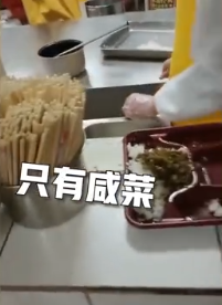 學校回應食堂藏起熱菜只給咸菜 責成食堂負責人深刻反省