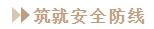 抗疫前線丨中亞與您一同共克時艱，砥礪前行！(圖8)