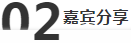 活動預(yù)告丨2020年粵港澳大灣區(qū)企業(yè)服務(wù)線上直播(圖3)