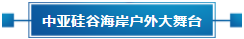 第六屆平?jīng)鎏O果博覽會，亮點搶“鮮”看！(圖9)