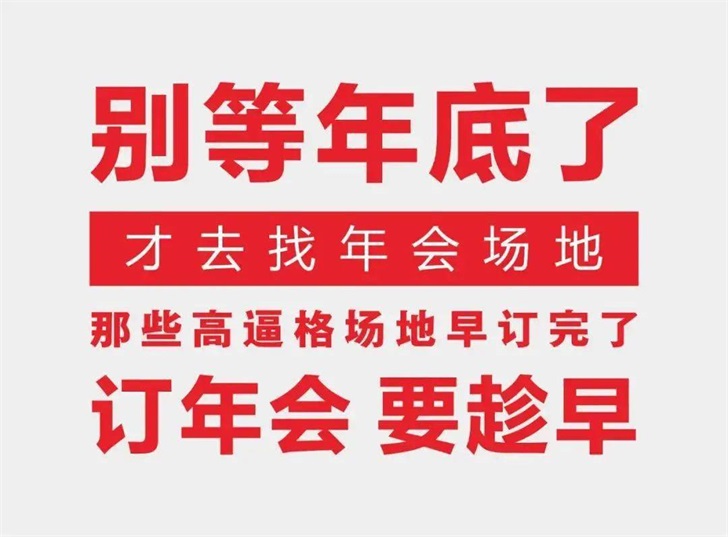 中亞會展中心，你的年會場地首選！(圖24)